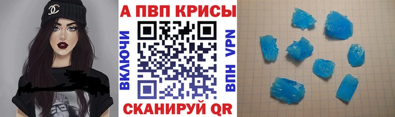 Альфа ПВП кристаллы  Трубчевск 