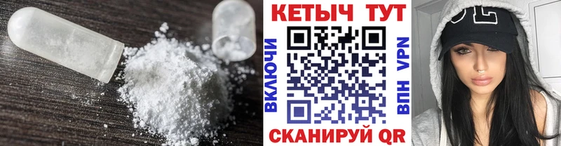 КЕТАМИН VHQ  Трубчевск 