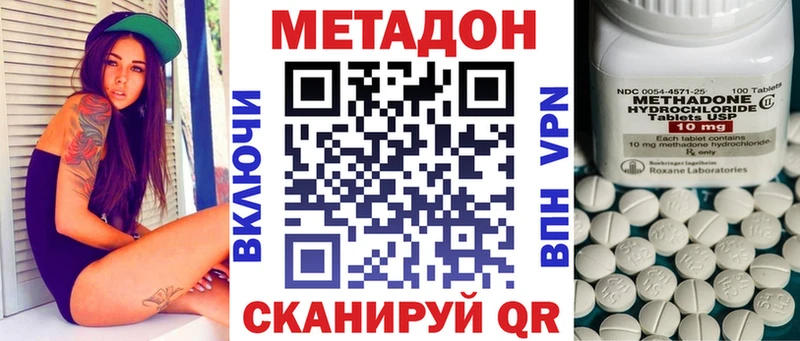 Метадон кристалл  Трубчевск 
